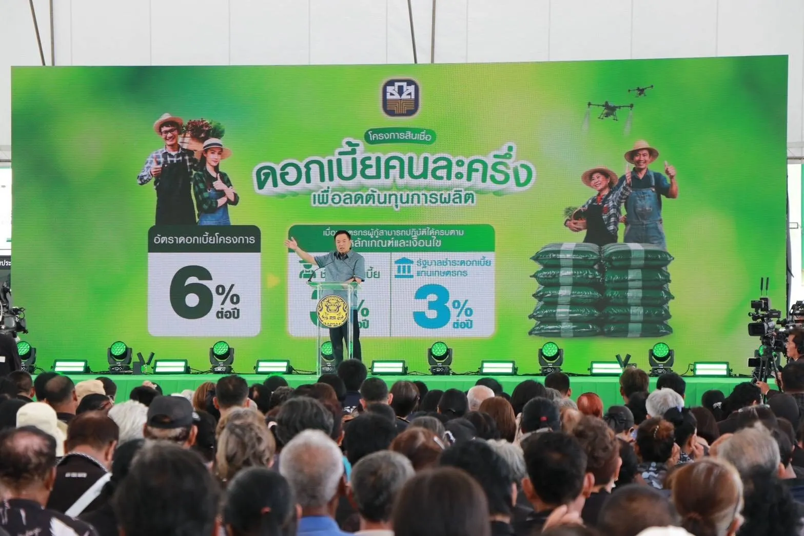 สินเชื่อ