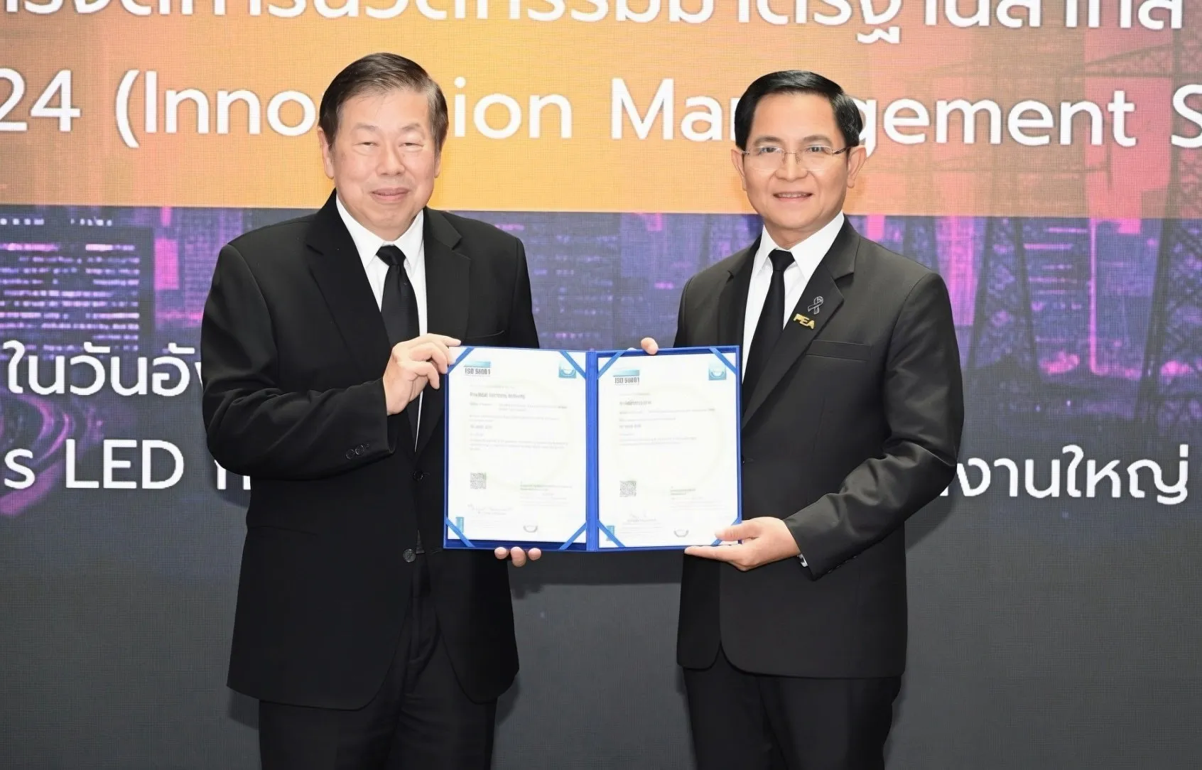 รับรางวัล