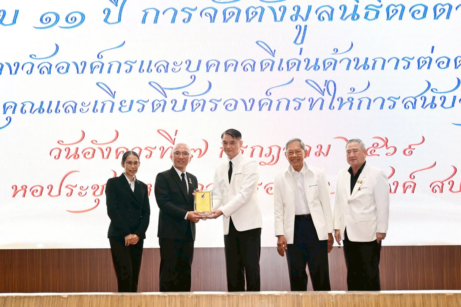 11ปี