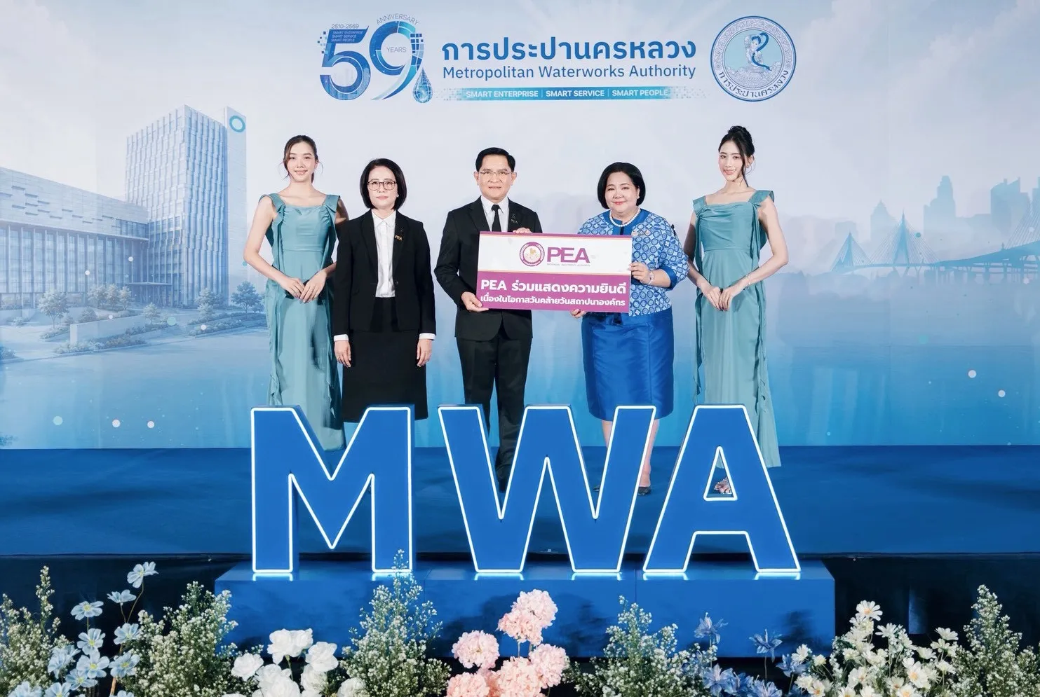 กปน