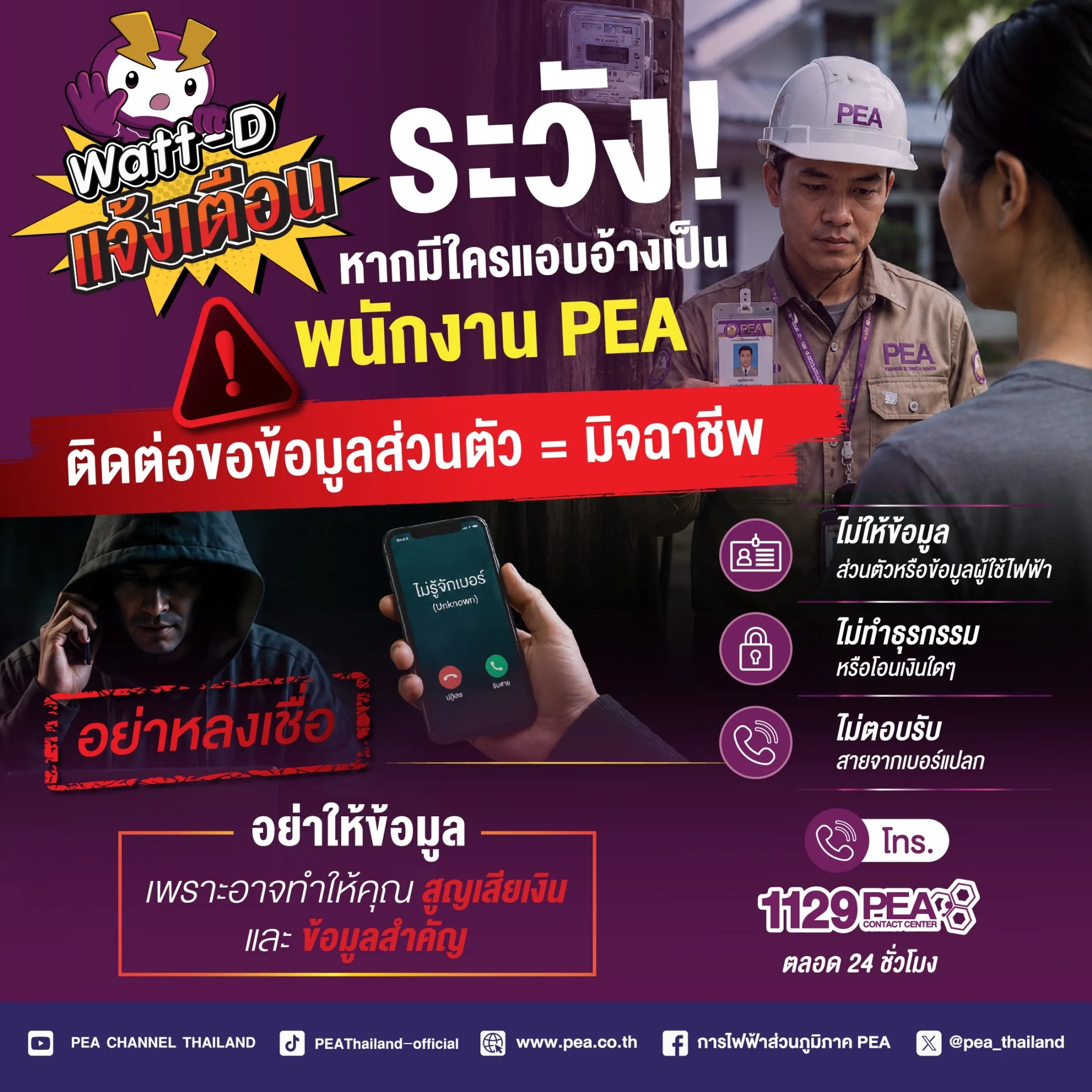 มิจ