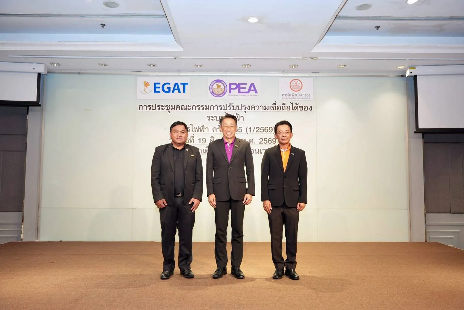 3การไฟฟ้า