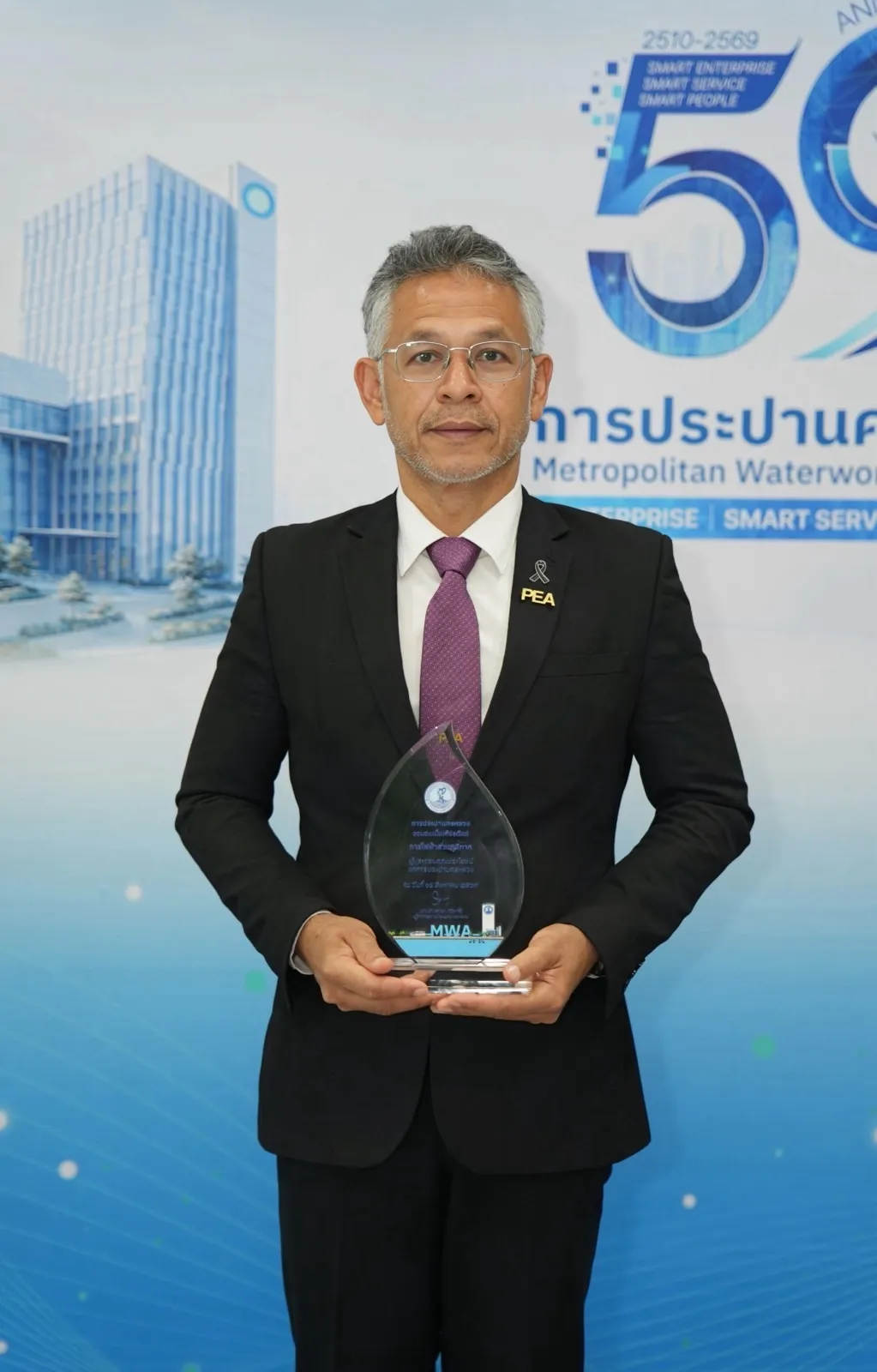 PEA รับโล่ประกาศเกียรติคุณผู้ประกอบคุณประโยชน์แก่การประปานครหลวง ประจำปี 2569