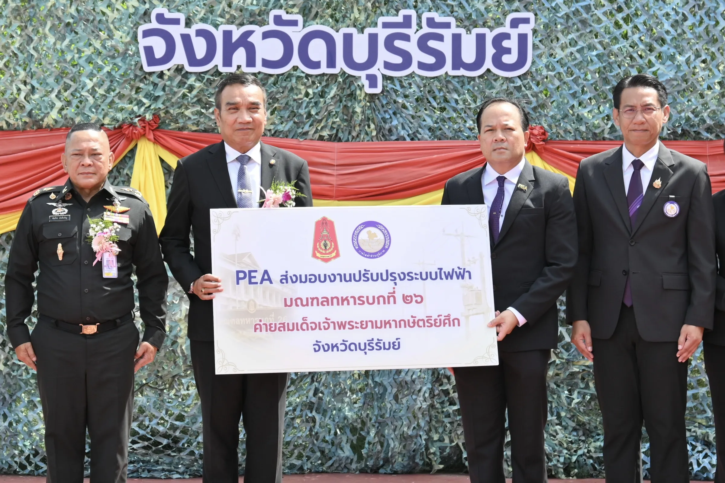 PEA ส่งมอบงานปรับปรุงระบบไฟฟ้า มณฑลทหารบกที่ 26 ค่ายสมเด็จเจ้าพระยามหากษัตริย์ศึก จังหวัดบุรีรัมย์