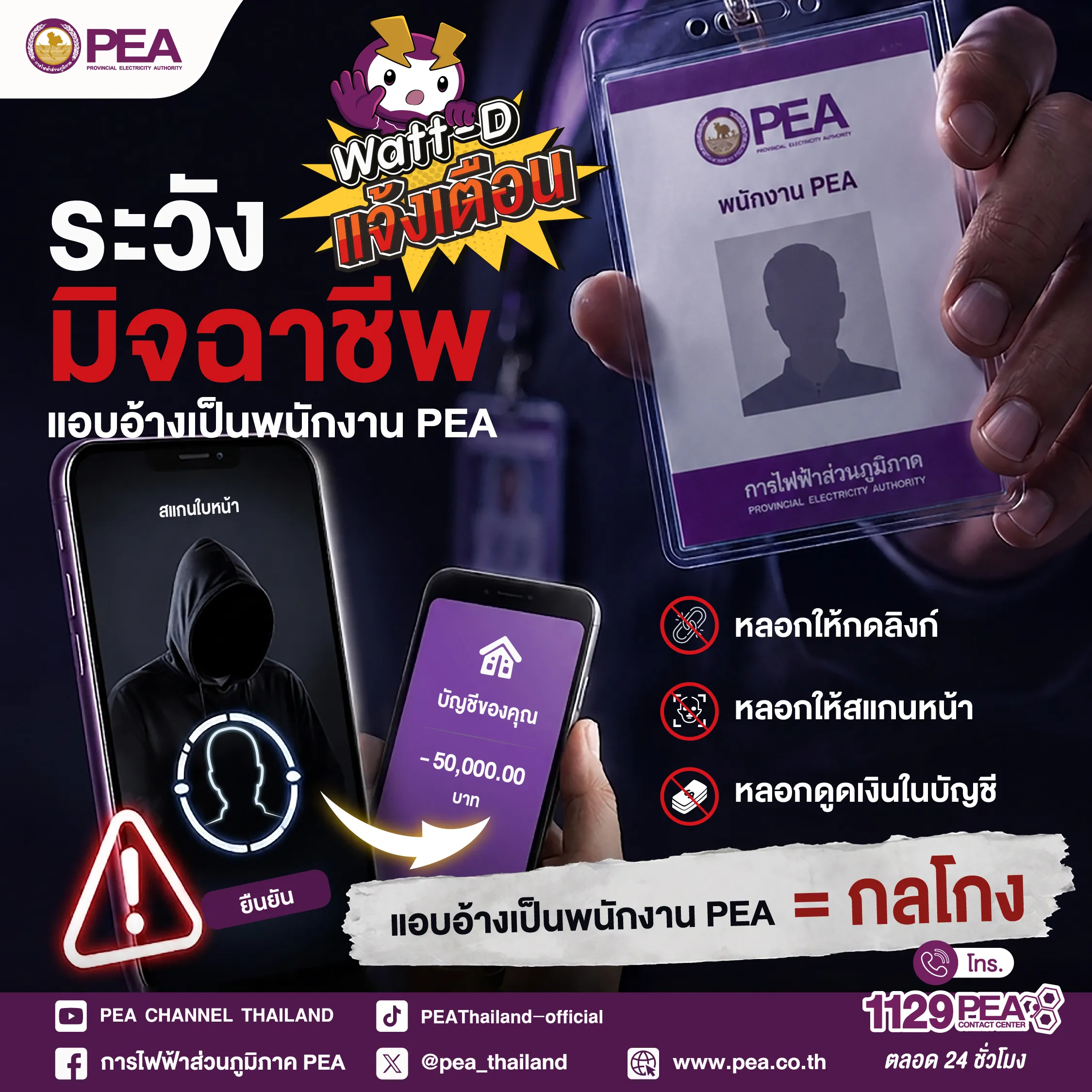 เตือน