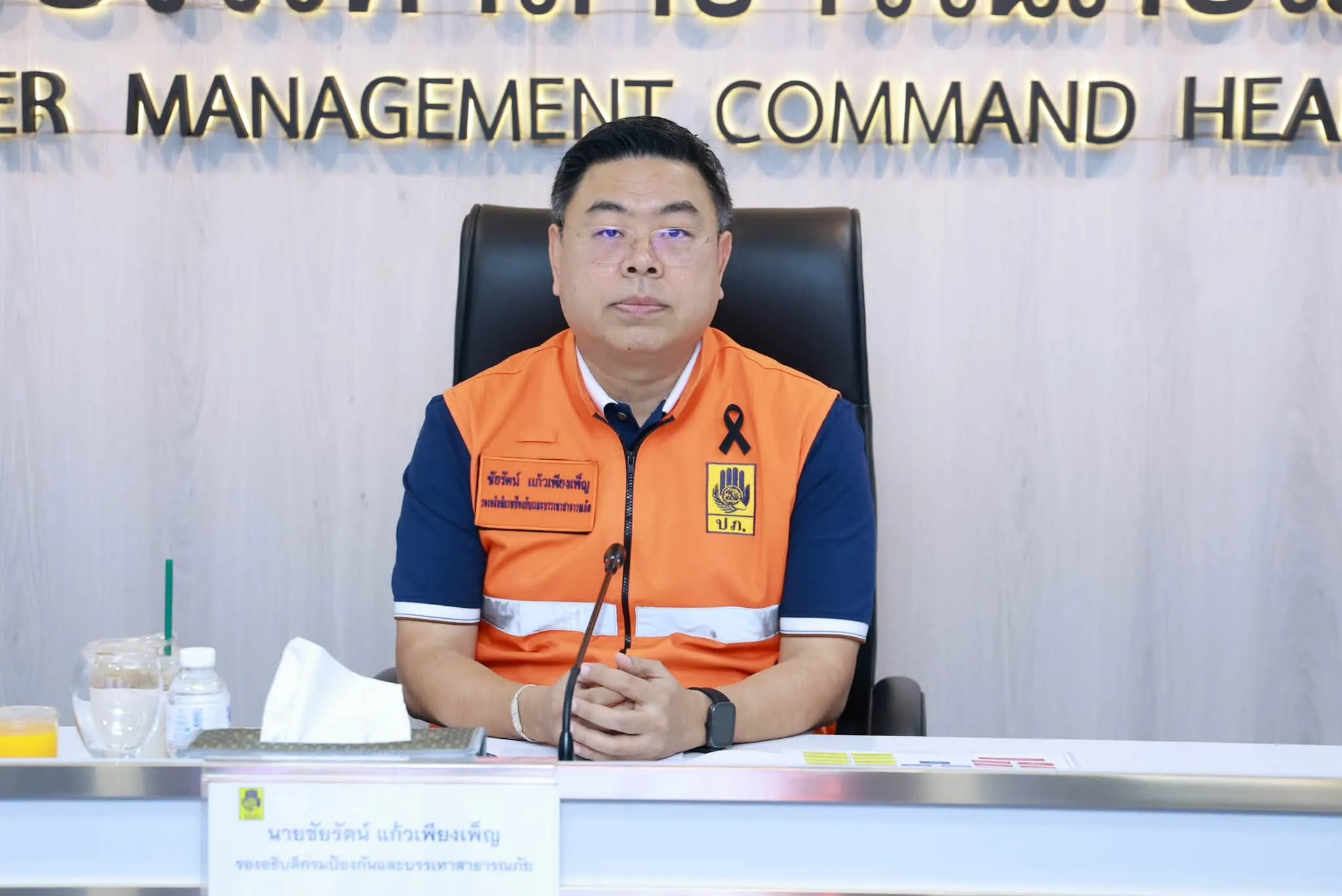PEA ร่วมประชุมติดตามสถานการณ์สาธารณภัย (SAT) รับมืออุทกภัย