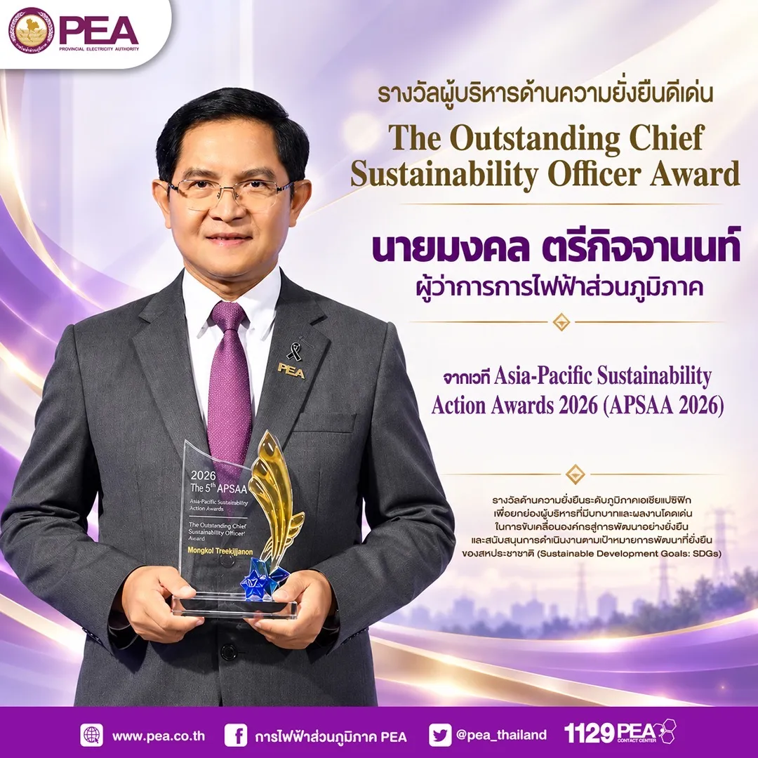 รับรางวัล