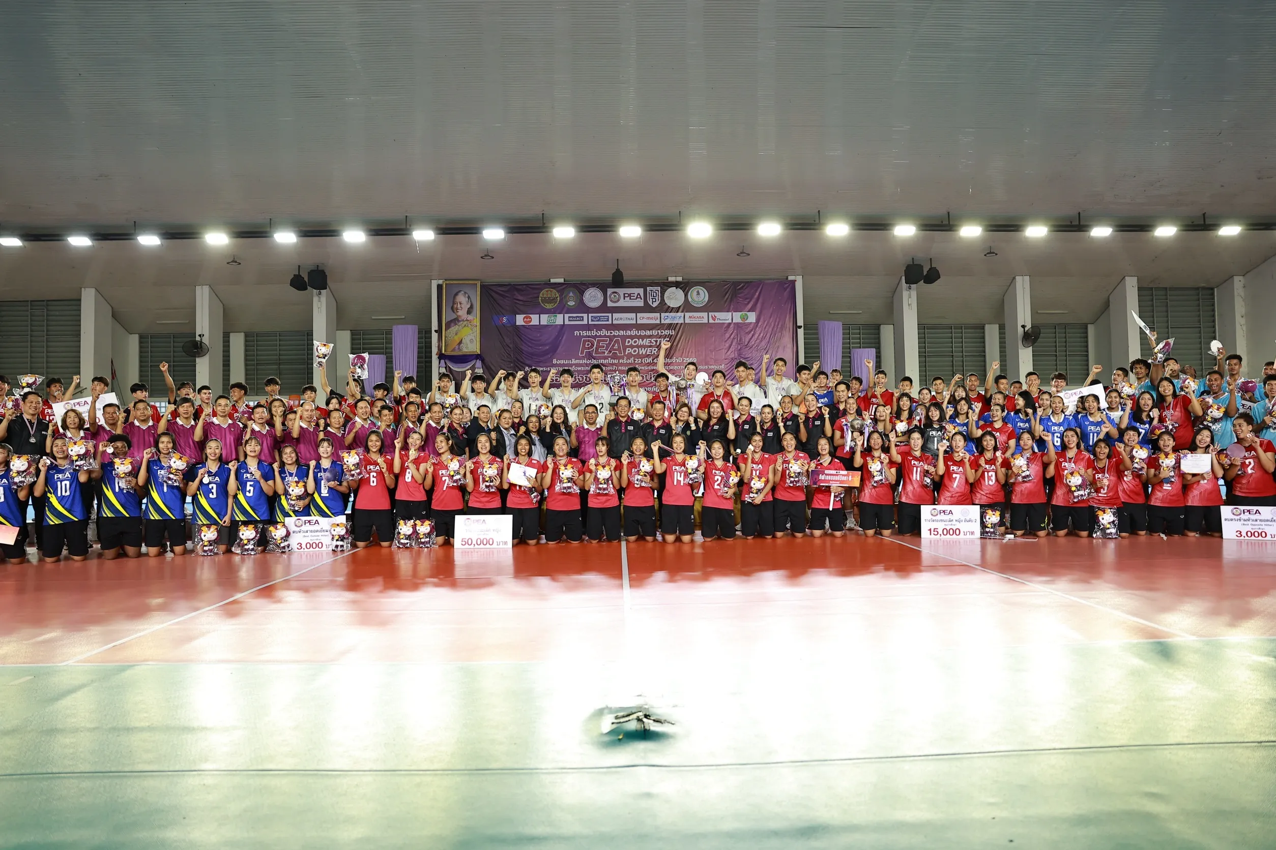 PEA ปิดการแข่งขันวอลเลย์บอลเยาวชน PEA Domestic Power อายุไม่เกิน 18 ปี ชิงชนะเลิศแห่งประเทศไทย ครั้งที่ 22 ประจำปี 2569 ชิงถ้วยพระราชทานสมเด็จพระกนิษฐาธิราชเจ้า กรมสมเด็จพระเทพรัตนราชสุดาฯ สยามบรมราชกุมารี รอบชิงชนะเลิศ