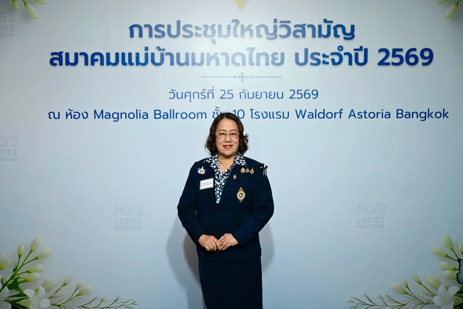 ประธานคณะแม่บ้านและครอบครัว กฟภ. ร่วมประชุมใหญ่วิสามัญสมาคมแม่บ้านมหาดไทย ประจำปี 2569