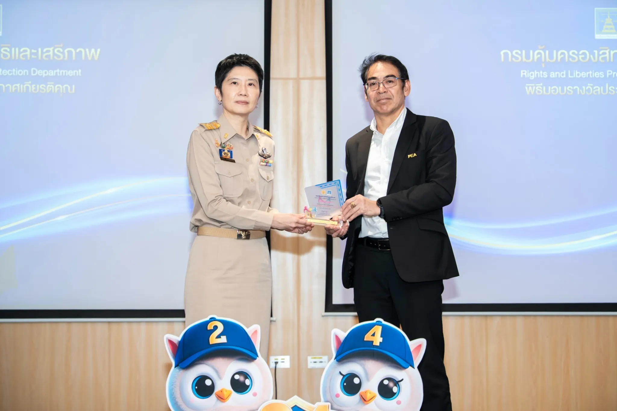 PEA รับมอบโล่ประกาศเกียรติคุณจากกรมคุ้มครองสิทธิและเสรีภาพ