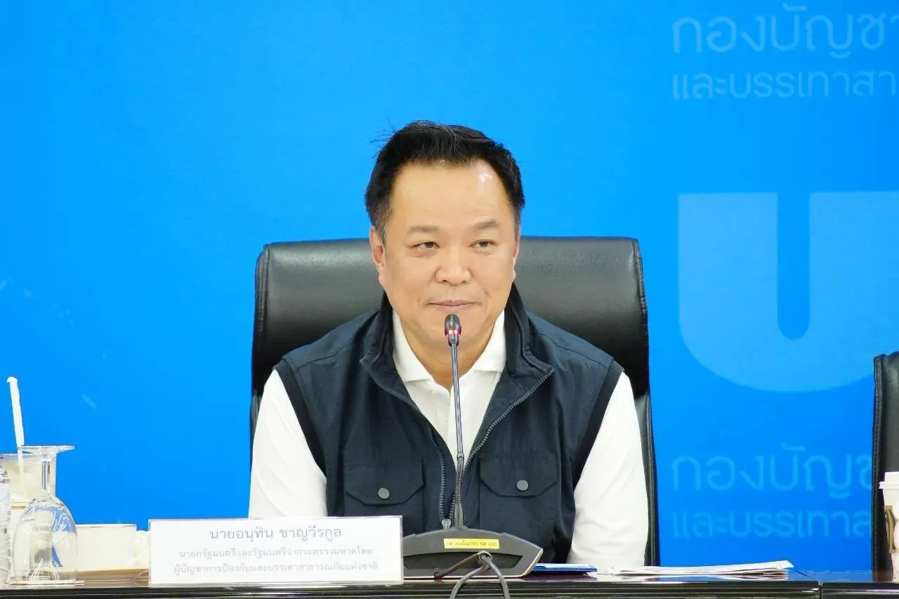 PEA ประชุมติดตามสถานการณ์อุทกภัยต่อเนื่อง พร้อมเร่งประสานการช่วยเหลือประชาชน