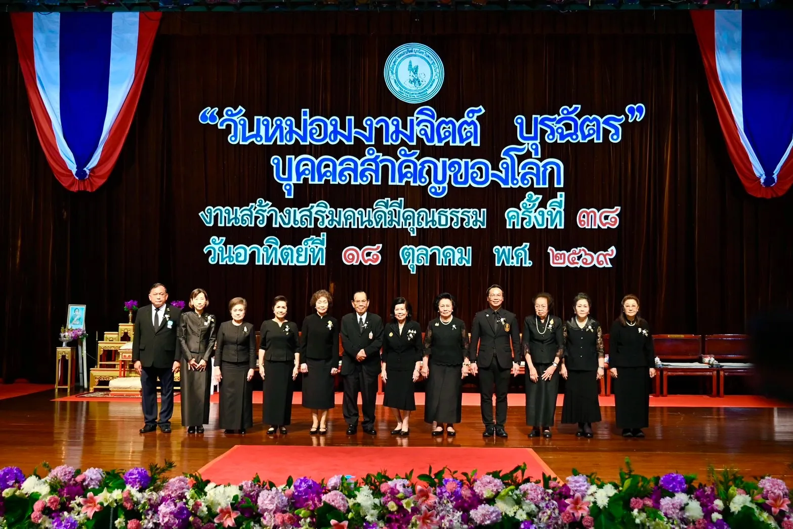 PEA ร่วมงาน “วันหม่อมงามจิตต์ บุรฉัตร บุคคลสำคัญของโลก” งานสร้างเสริมคนดีมีคุณธรรม ครั้งที่ 38